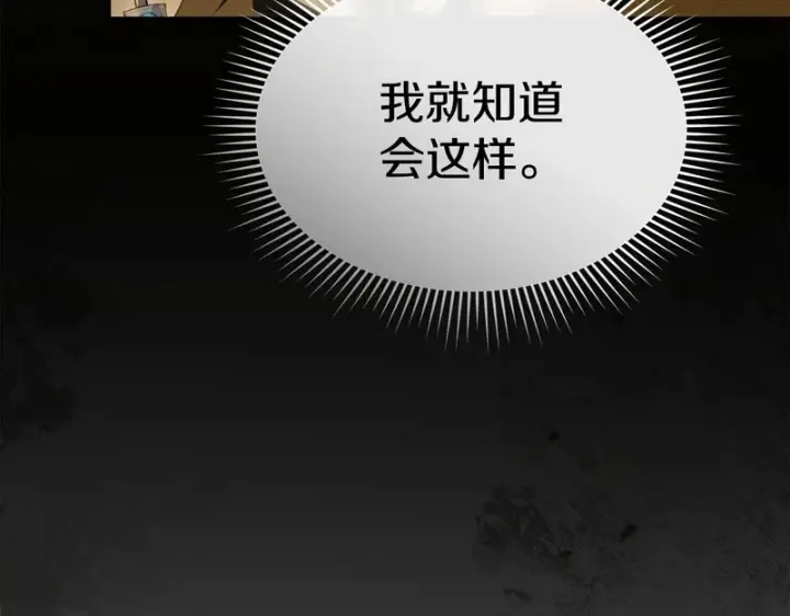《我在死敌家当团宠》第116话 救下矮人图90