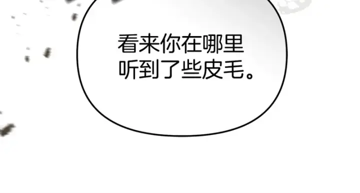 《我在死敌家当团宠》第116话 救下矮人图94