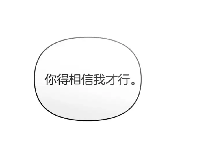 《我在死敌家当团宠》第116话 救下矮人图95