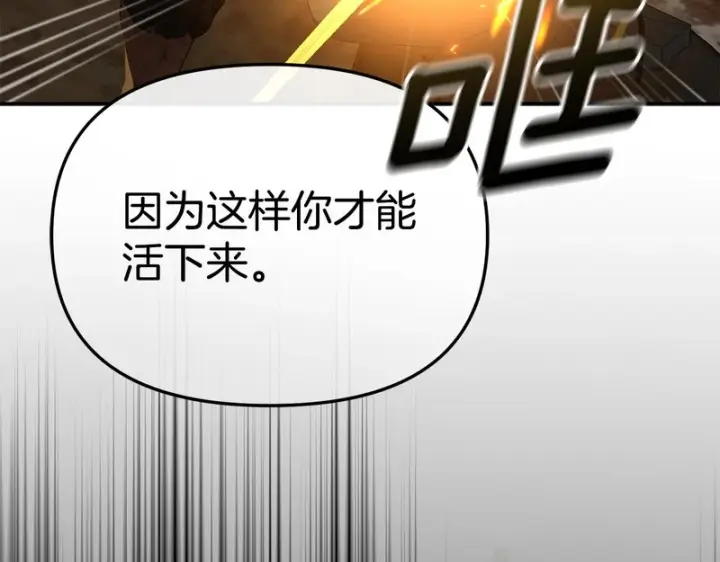 《我在死敌家当团宠》第116话 救下矮人图98