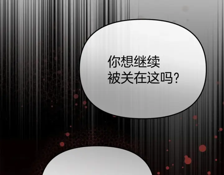 《我在死敌家当团宠》第116话 救下矮人图99