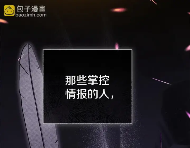 《我在死敌家当团宠》第117话 正式见面图10