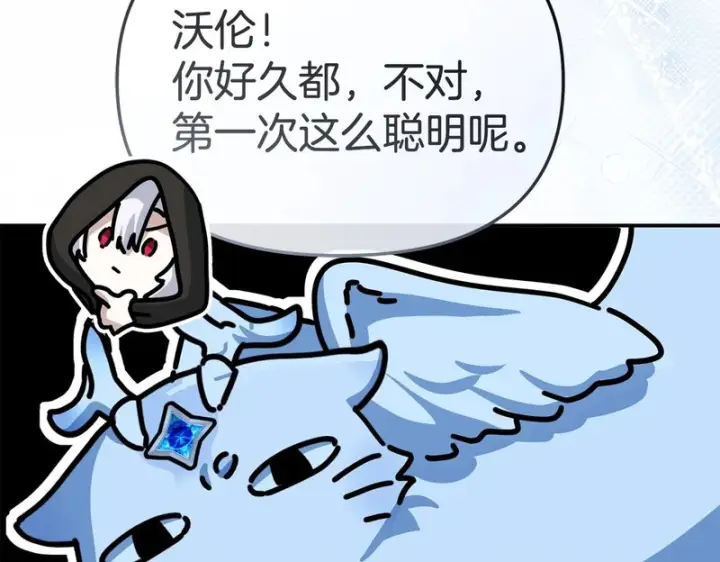 《我在死敌家当团宠》第117话 正式见面图100