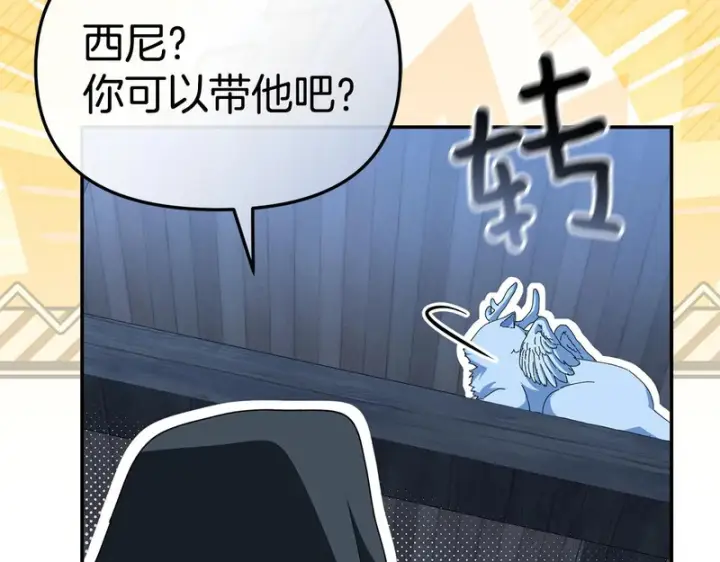 《我在死敌家当团宠》第117话 正式见面图103