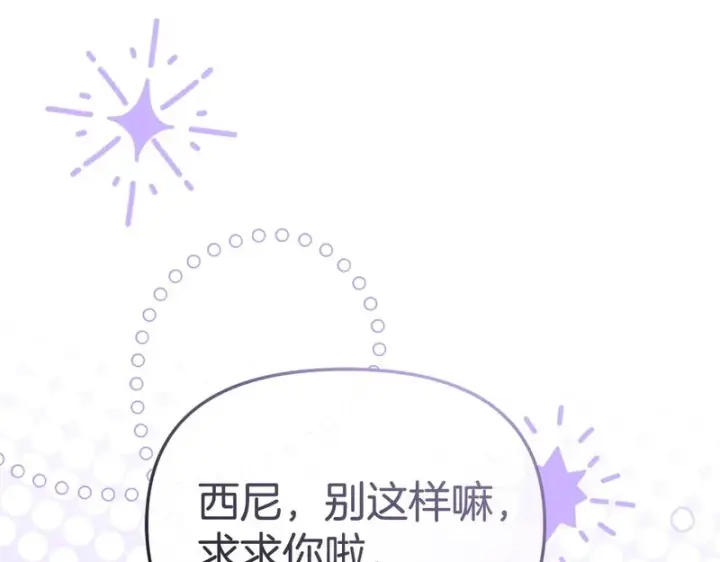 《我在死敌家当团宠》第117话 正式见面图106