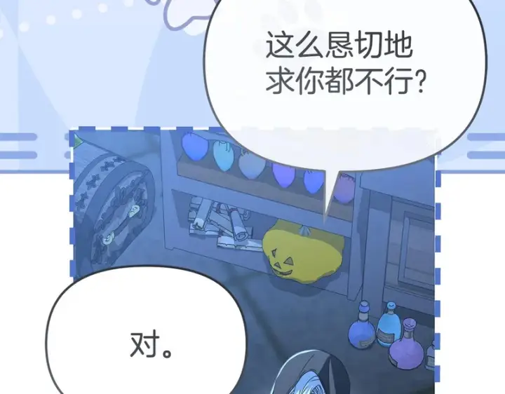 《我在死敌家当团宠》第117话 正式见面图112