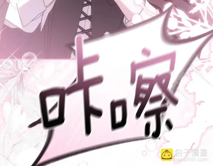 《我在死敌家当团宠》第117话 正式见面图118