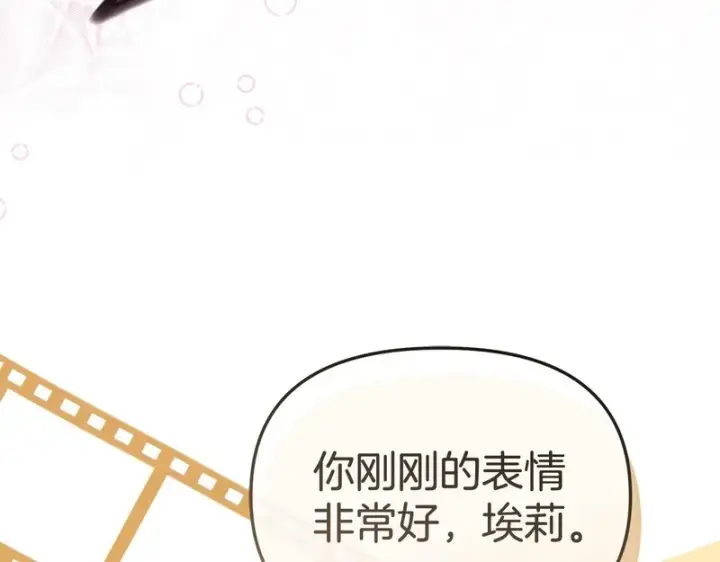 《我在死敌家当团宠》第117话 正式见面图119