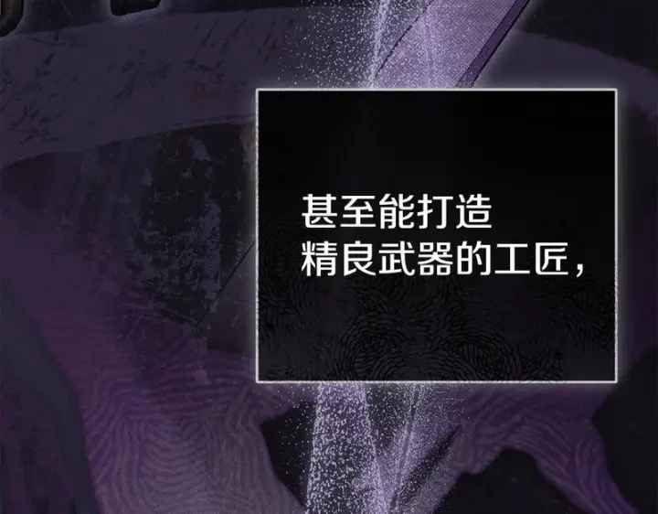 《我在死敌家当团宠》第117话 正式见面图12