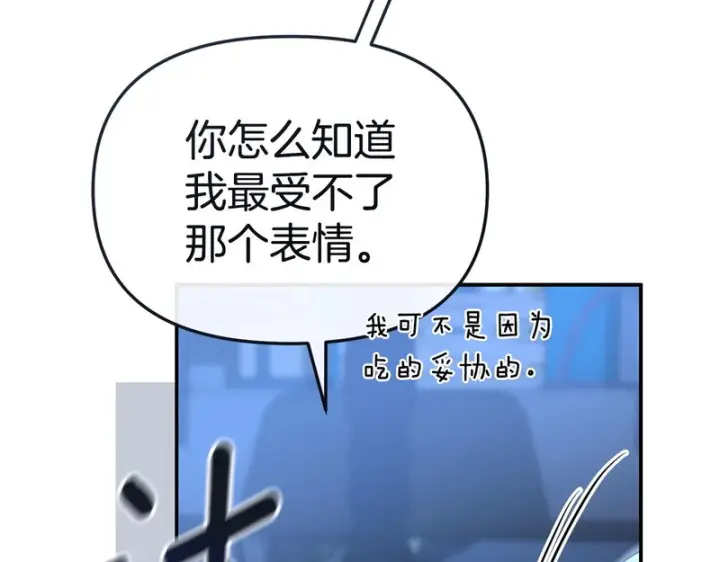 《我在死敌家当团宠》第117话 正式见面图123
