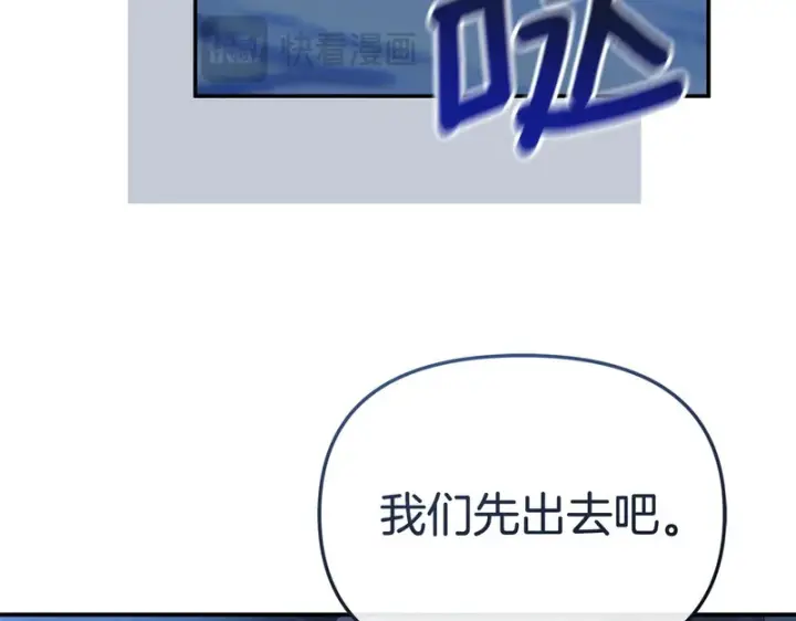 《我在死敌家当团宠》第117话 正式见面图125