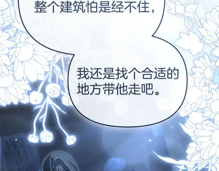 《我在死敌家当团宠》第117话 正式见面图128