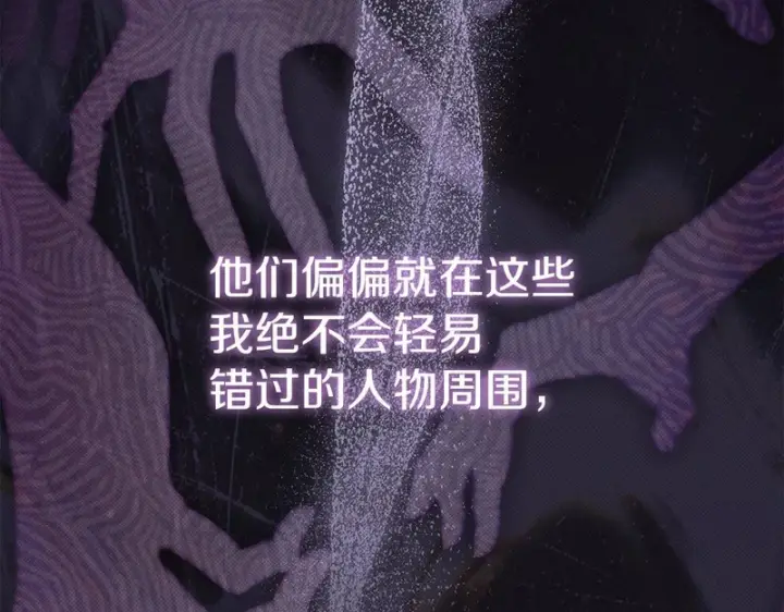 《我在死敌家当团宠》第117话 正式见面图13