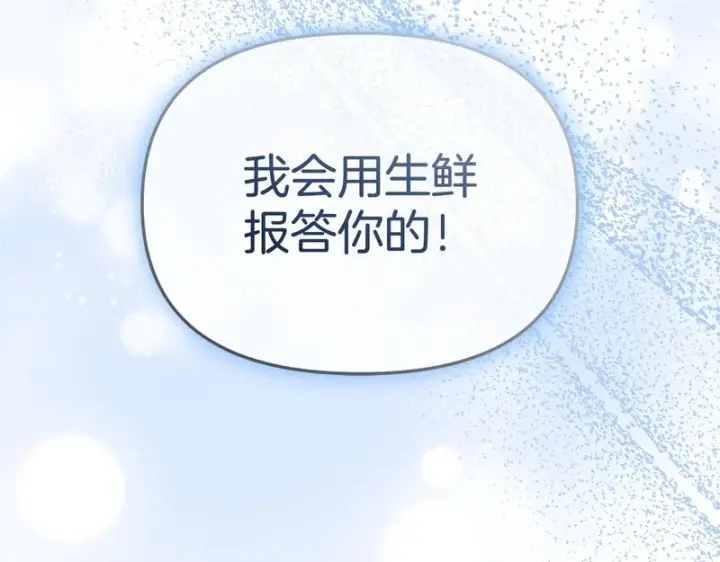 《我在死敌家当团宠》第117话 正式见面图132
