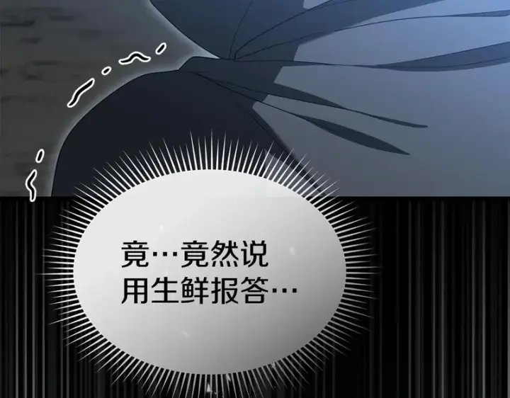 《我在死敌家当团宠》第117话 正式见面图139