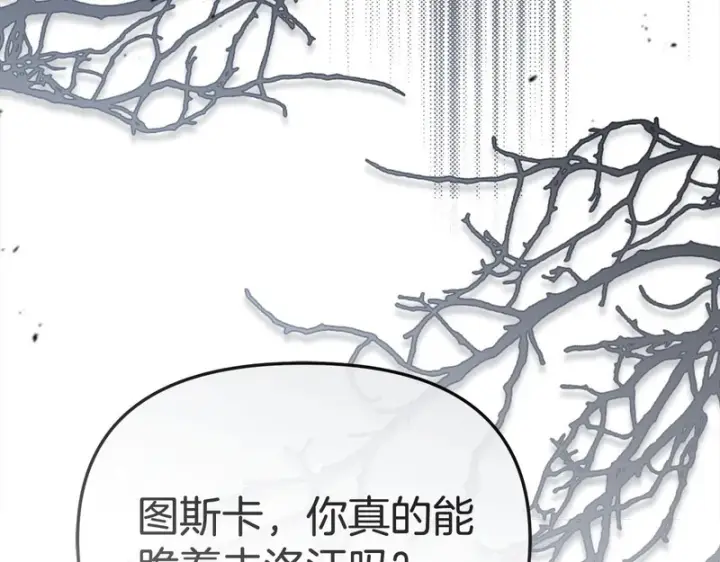 《我在死敌家当团宠》第117话 正式见面图147
