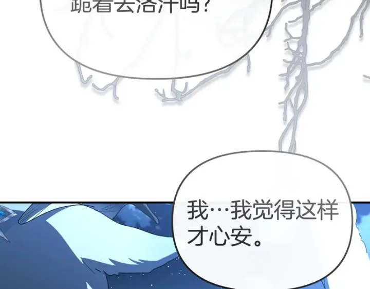 《我在死敌家当团宠》第117话 正式见面图148