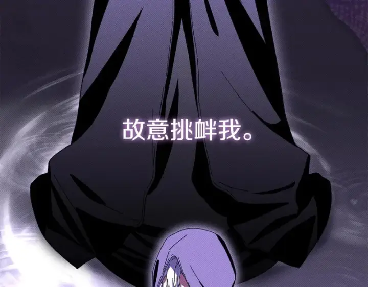 《我在死敌家当团宠》第117话 正式见面图15