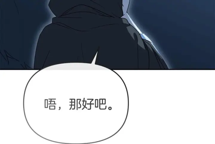 《我在死敌家当团宠》第117话 正式见面图150