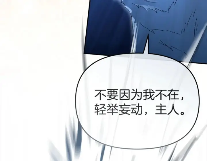 《我在死敌家当团宠》第117话 正式见面图155