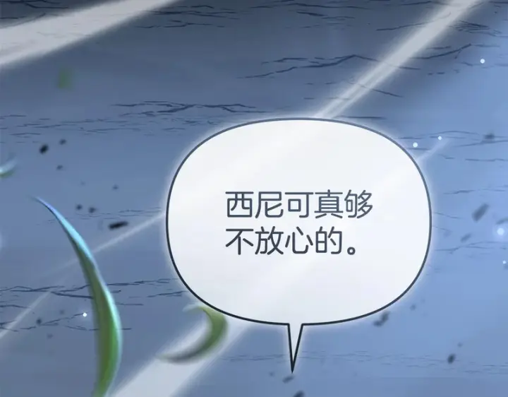 《我在死敌家当团宠》第117话 正式见面图163