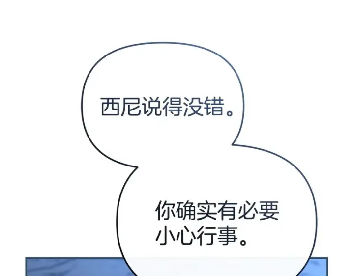 《我在死敌家当团宠》第117话 正式见面图167