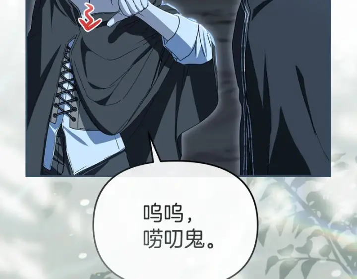 《我在死敌家当团宠》第117话 正式见面图169