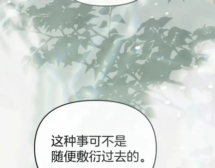 《我在死敌家当团宠》第117话 正式见面图170