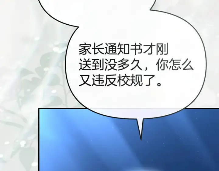 《我在死敌家当团宠》第117话 正式见面图171