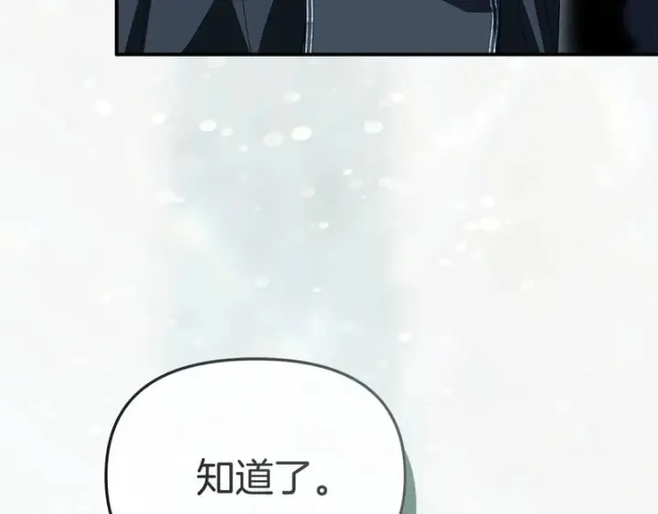 《我在死敌家当团宠》第117话 正式见面图173