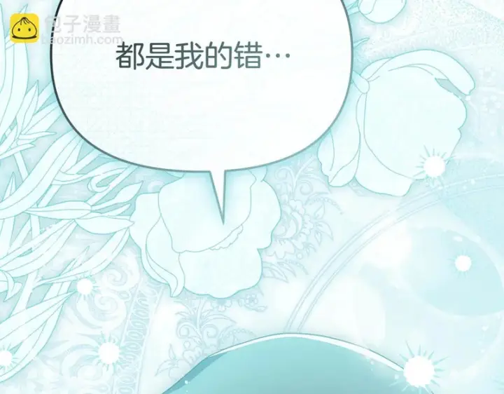 《我在死敌家当团宠》第117话 正式见面图176