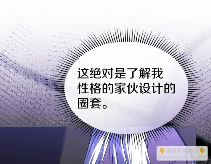 《我在死敌家当团宠》第117话 正式见面图18