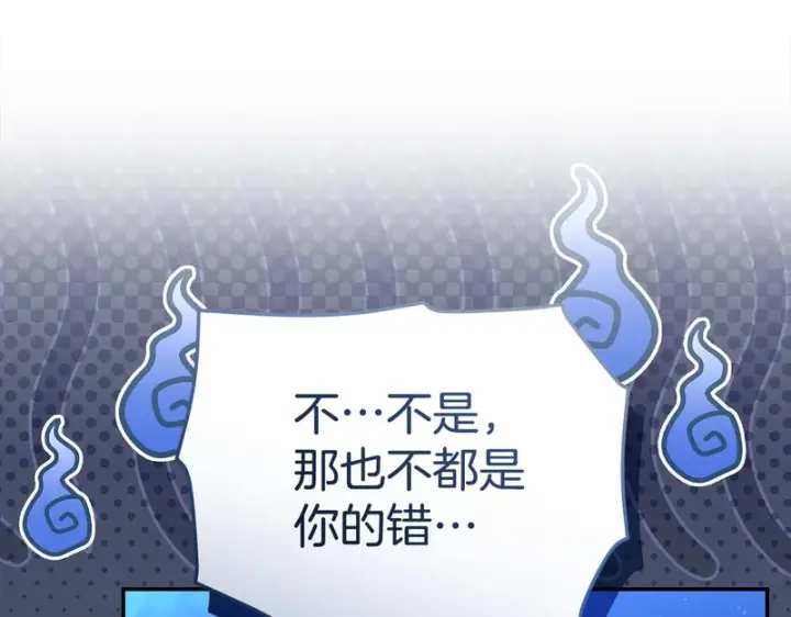 《我在死敌家当团宠》第117话 正式见面图180