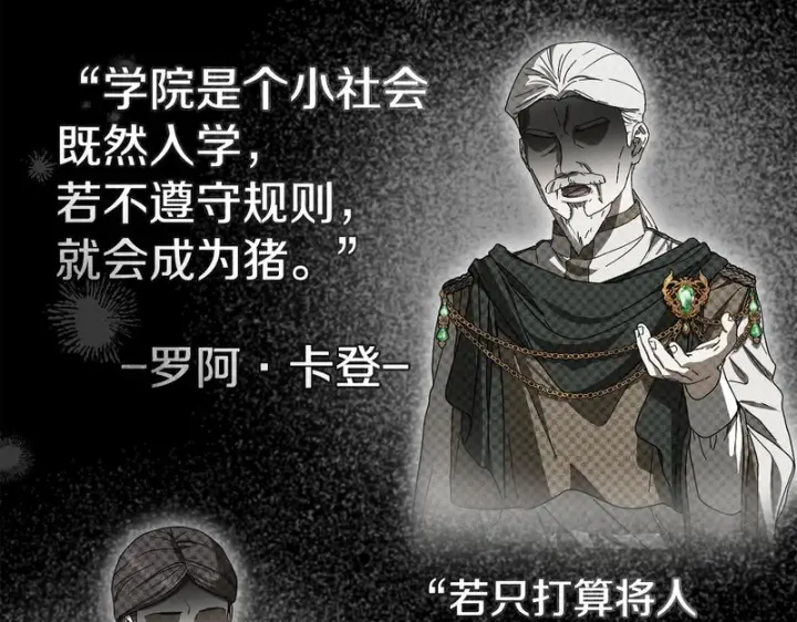 《我在死敌家当团宠》第117话 正式见面图185