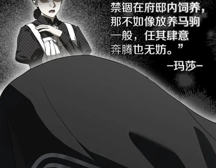 《我在死敌家当团宠》第117话 正式见面图186