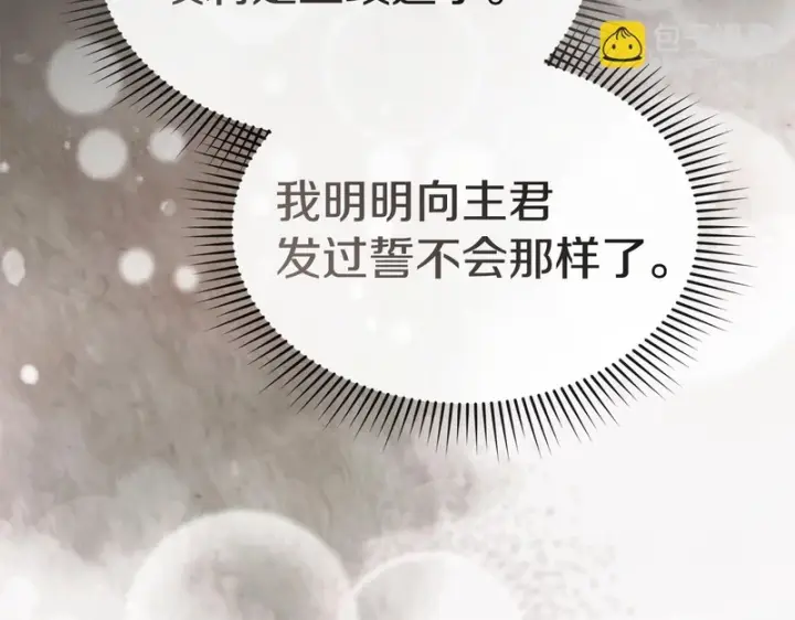 《我在死敌家当团宠》第117话 正式见面图189