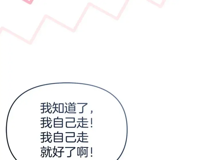 《我在死敌家当团宠》第117话 正式见面图195