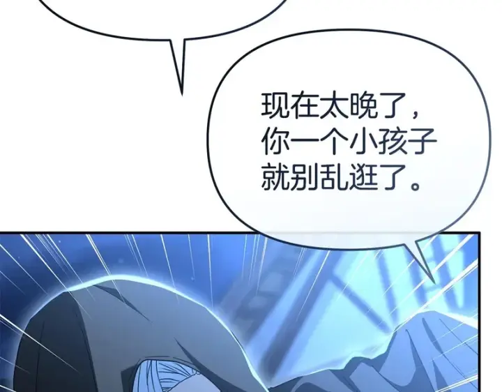 《我在死敌家当团宠》第117话 正式见面图196
