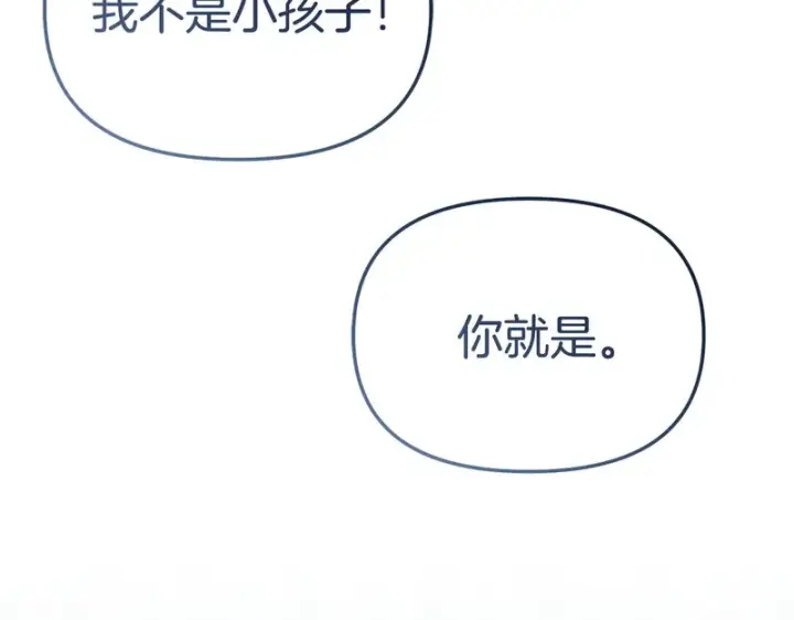 《我在死敌家当团宠》第117话 正式见面图198