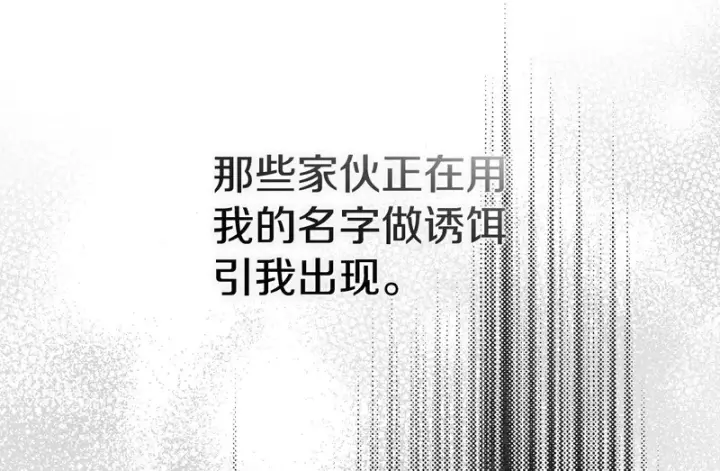 《我在死敌家当团宠》第117话 正式见面图2