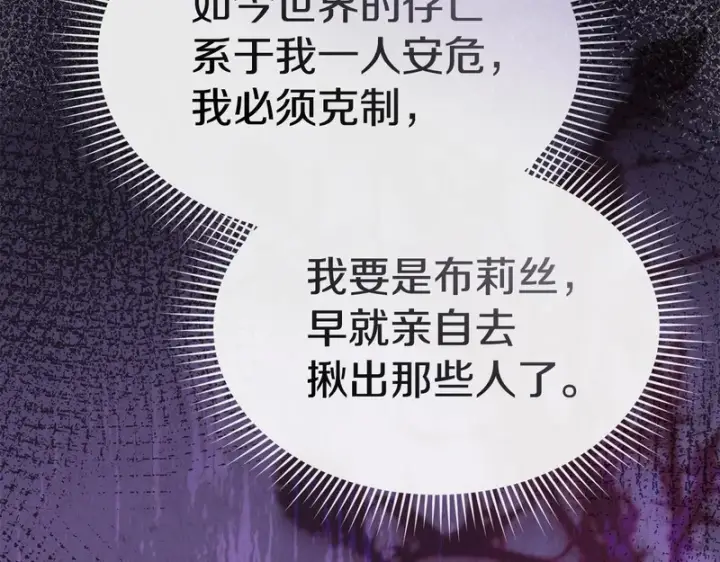 《我在死敌家当团宠》第117话 正式见面图20