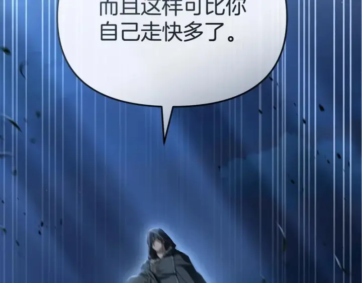 《我在死敌家当团宠》第117话 正式见面图200