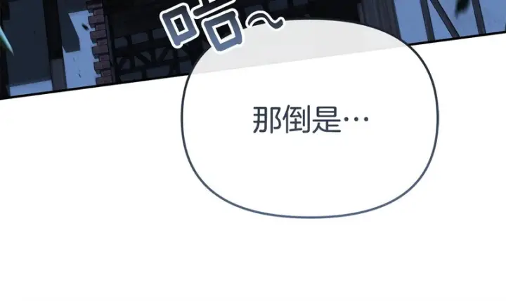 《我在死敌家当团宠》第117话 正式见面图203