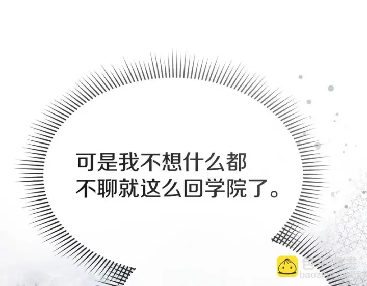 《我在死敌家当团宠》第117话 正式见面图204