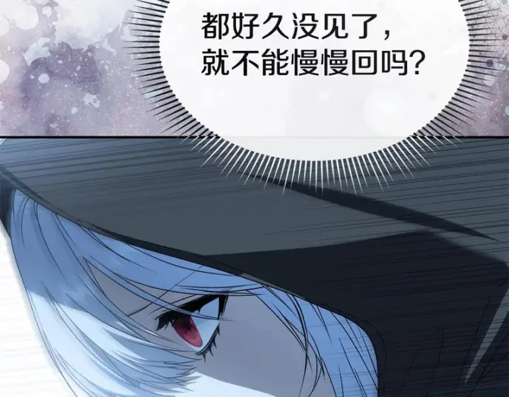 《我在死敌家当团宠》第117话 正式见面图205