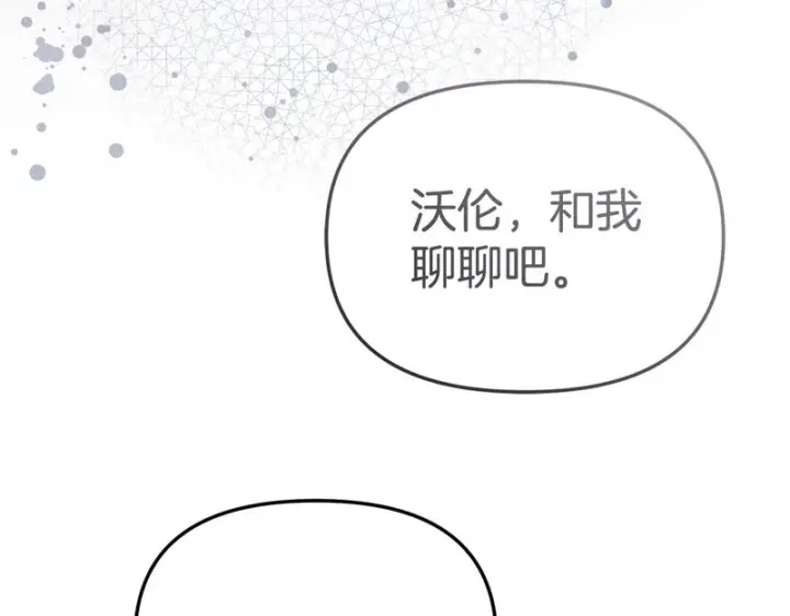 《我在死敌家当团宠》第117话 正式见面图207