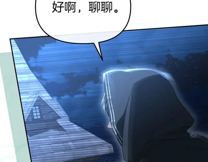 《我在死敌家当团宠》第117话 正式见面图208