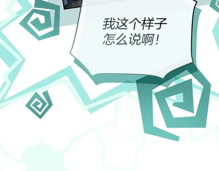 《我在死敌家当团宠》第117话 正式见面图210
