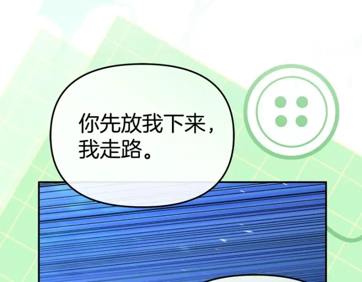 《我在死敌家当团宠》第117话 正式见面图211