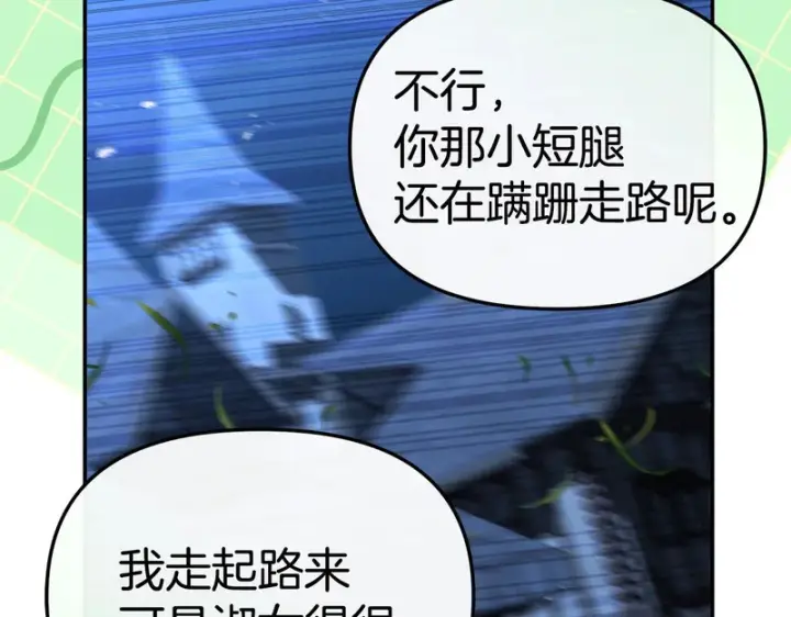 《我在死敌家当团宠》第117话 正式见面图212